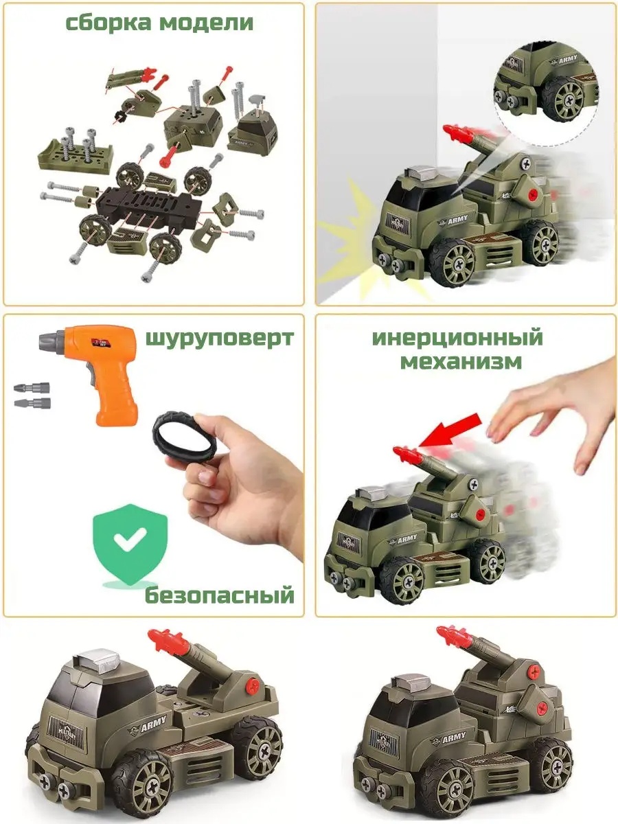 Конструктор LampStory Военная техника 75 дет. - фото 3