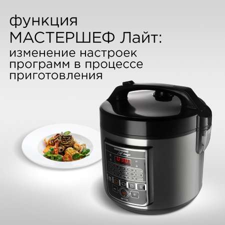 Мультиварка REDMOND RMC-M50