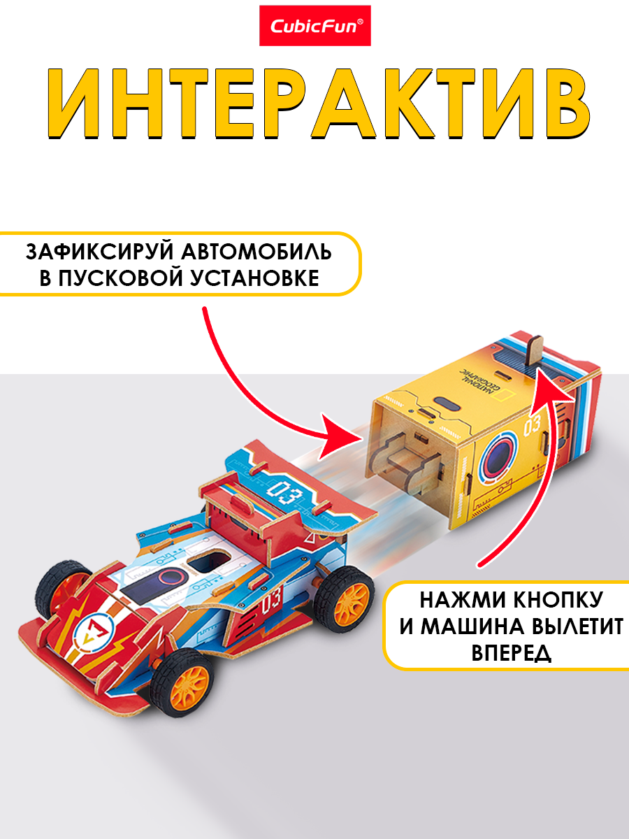 Конструктор CubicFun Ракета и гоночное авто 3D - фото 3