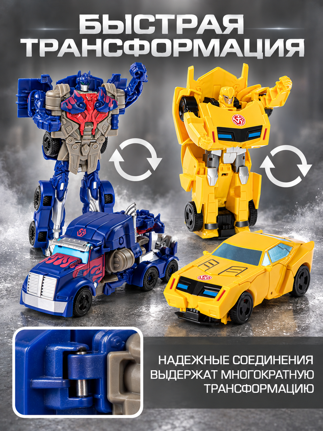 Игровой набор AUTODRIVE Роботы трансформеры Машинки - фото 2