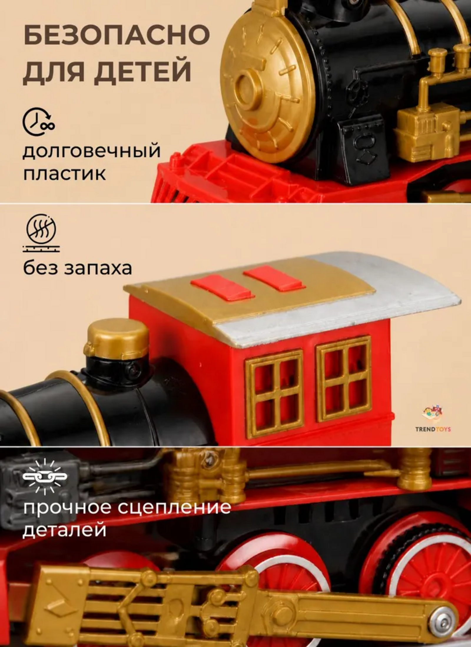 Набор железнодорожный TrendToys 230 см DNT150 - фото 6