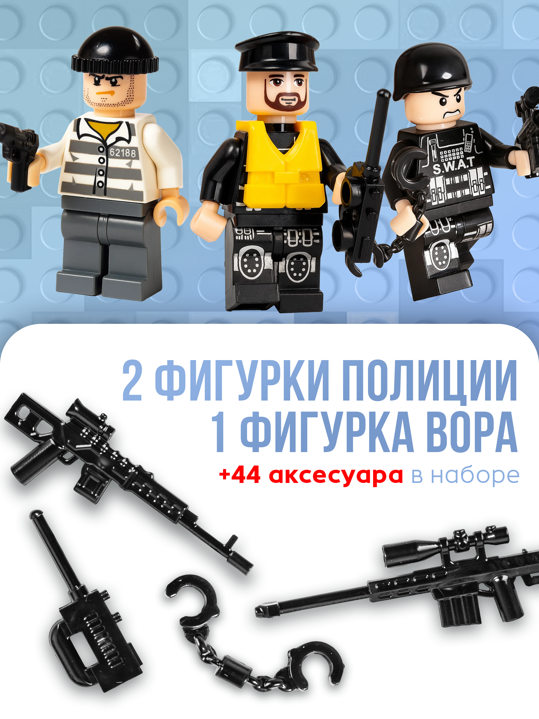 Конструктор BAZUMI большой полицейский участок 564 дет. - фото 7