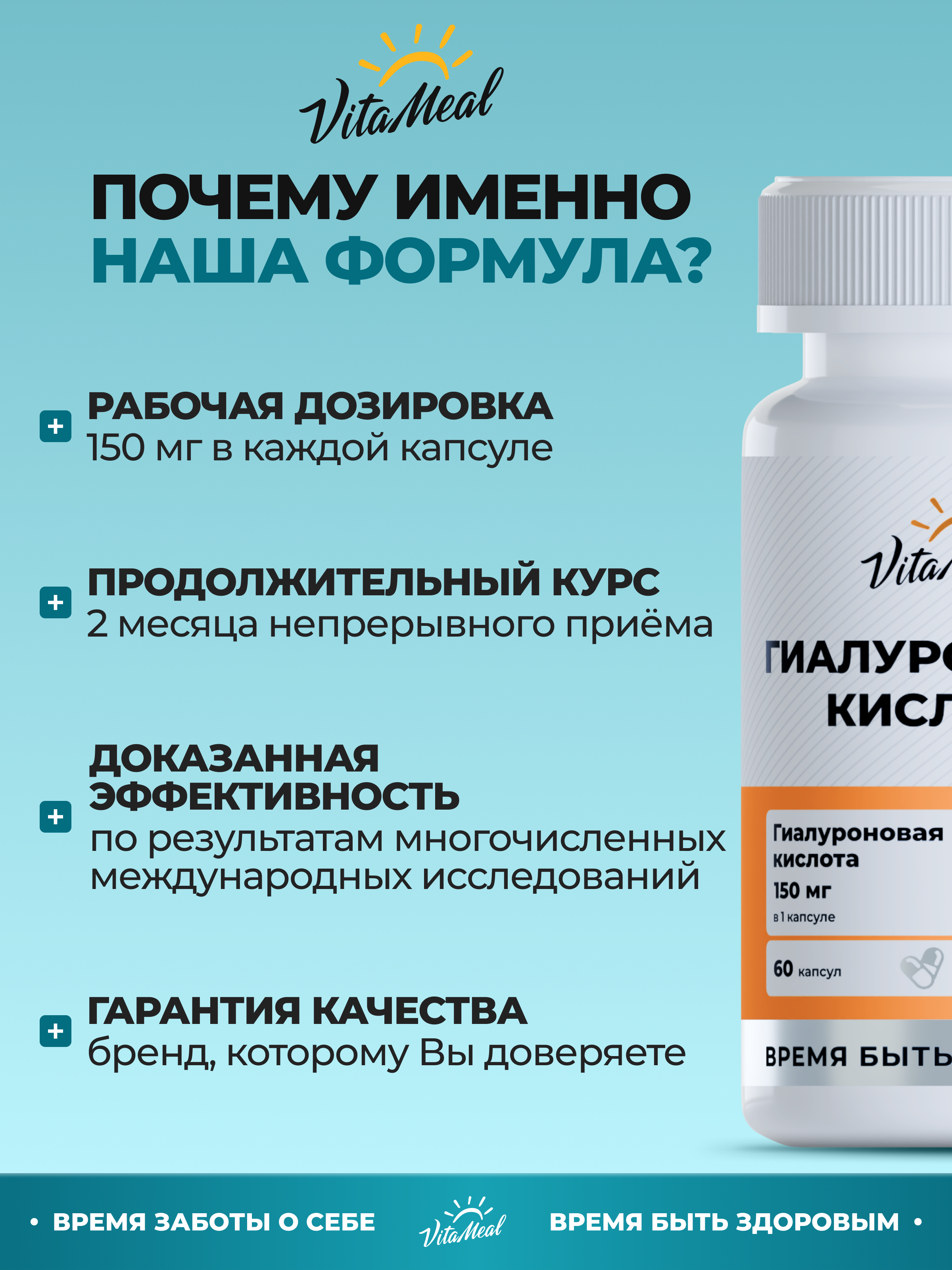 Биологически активная добавка VitaMeal Гиалуроновая кислота 150 мг для молодости и суставов 60 капсул - фото 8