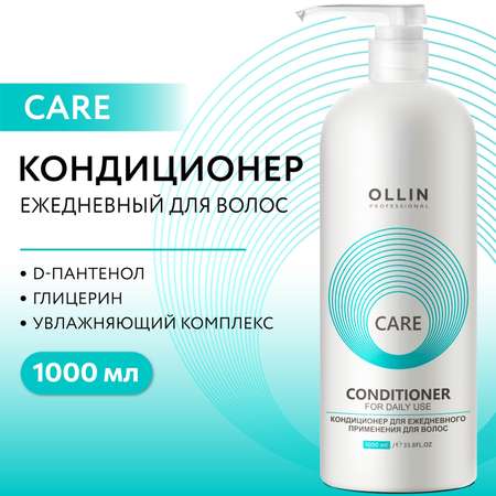 Кондиционер Ollin 1000 мл