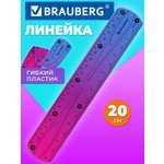 Линейка Brauberg пластик 1 шт.