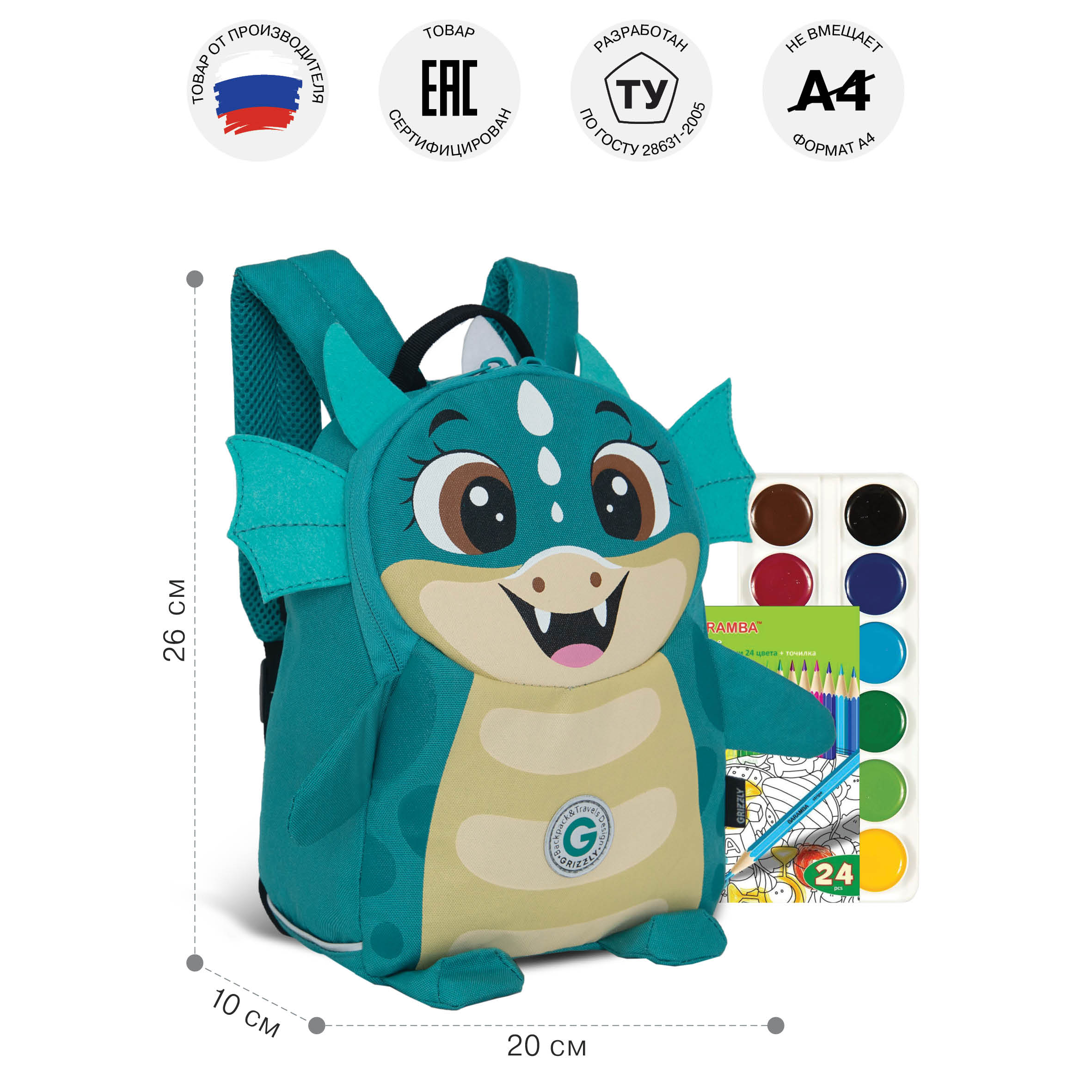 Рюкзак дошкольный Grizzly детский - фото 5