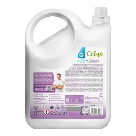 Гель для стирки GraSS CRISPI для всех видов тканей