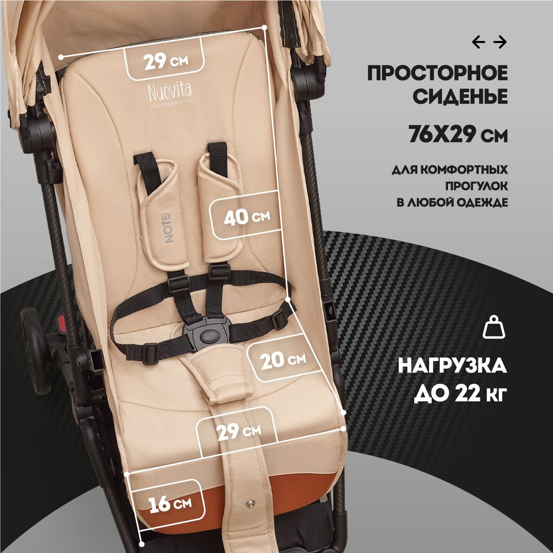 Коляска прогулочная Nuovita Note бежевый - фото 2