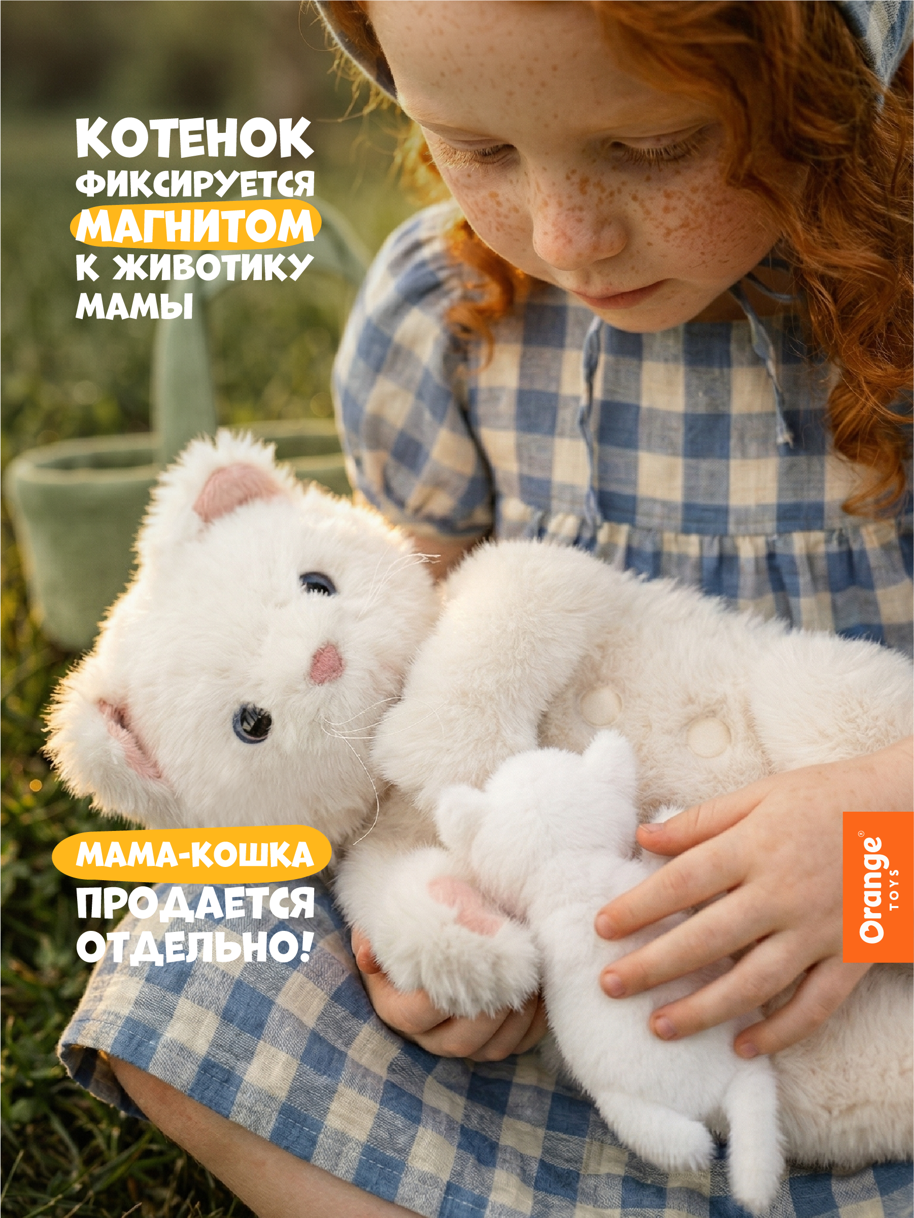 Мягкая игрушка Orange Toys Котенок - фото 3