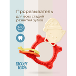 Прорезыватель ROXY-KIDS