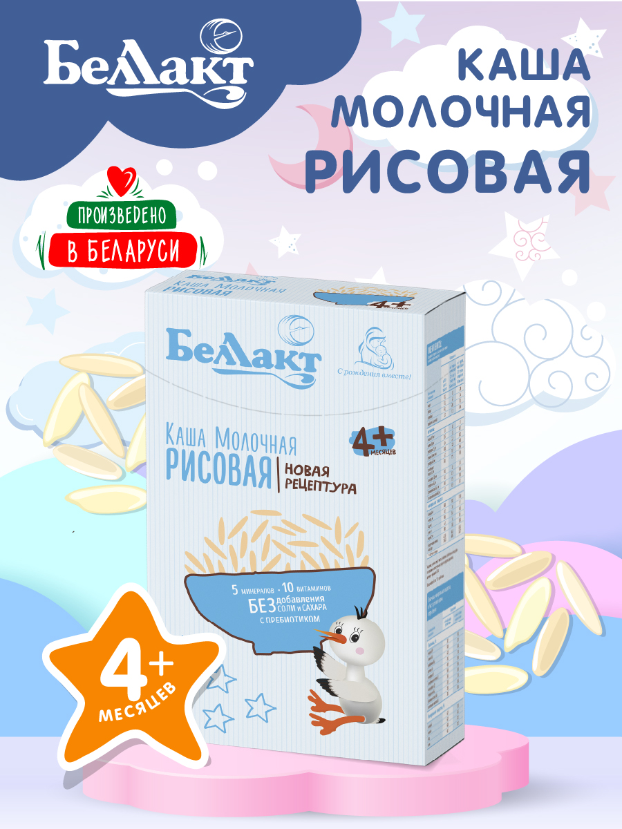 Каша сухая молочная Беллакт рисовая с пребиотиком быстрорастворимая 200 г х 2 шт - фото 1