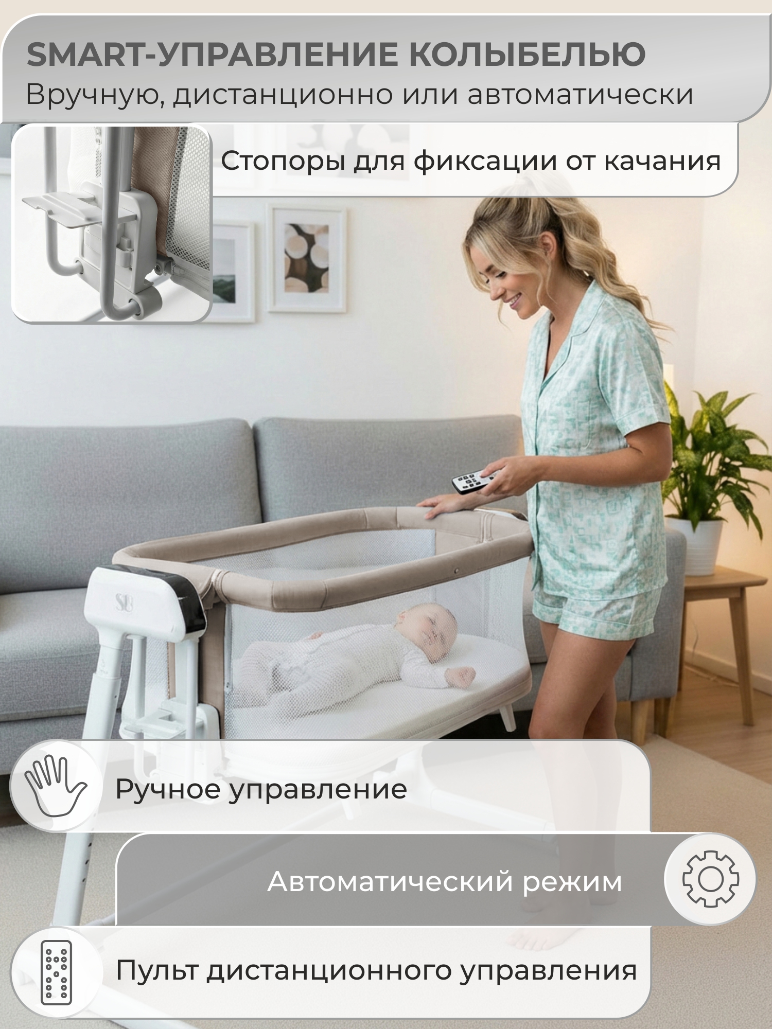 Колыбель Sweet Baby Comfort белая/ бежевая бежевый - фото 5