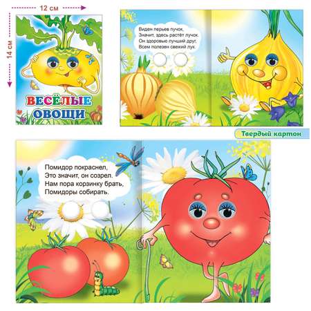 Набор книг Алфея С глазками для малышей 3-5 лет 5 шт
