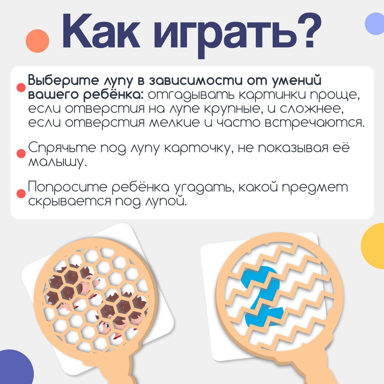 Настольная игра IQ-ZABIAKA Зашумлённые лупы - фото 3