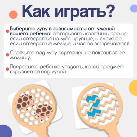 Настольная игра IQ-ZABIAKA Зашумлённые лупы