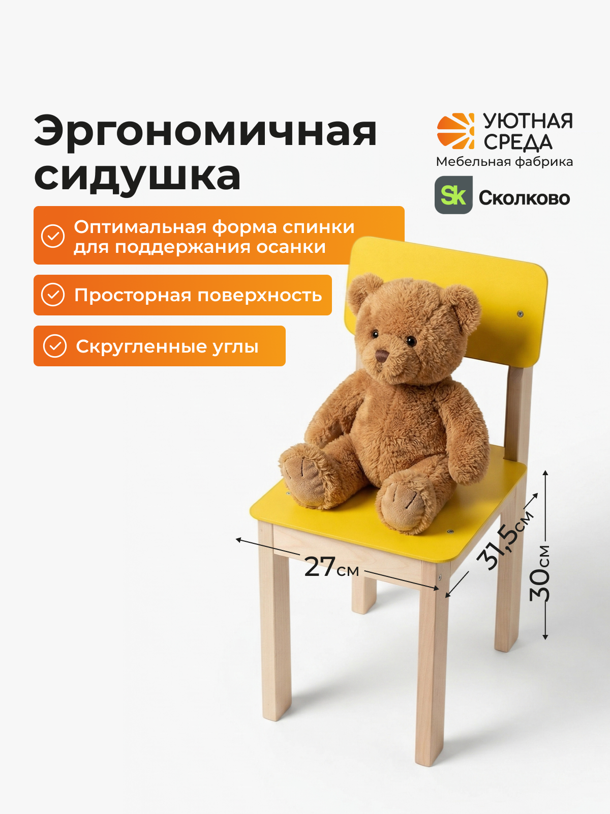 Комплект мебели Уютная среда нераскладной (стол, стул) - фото 12