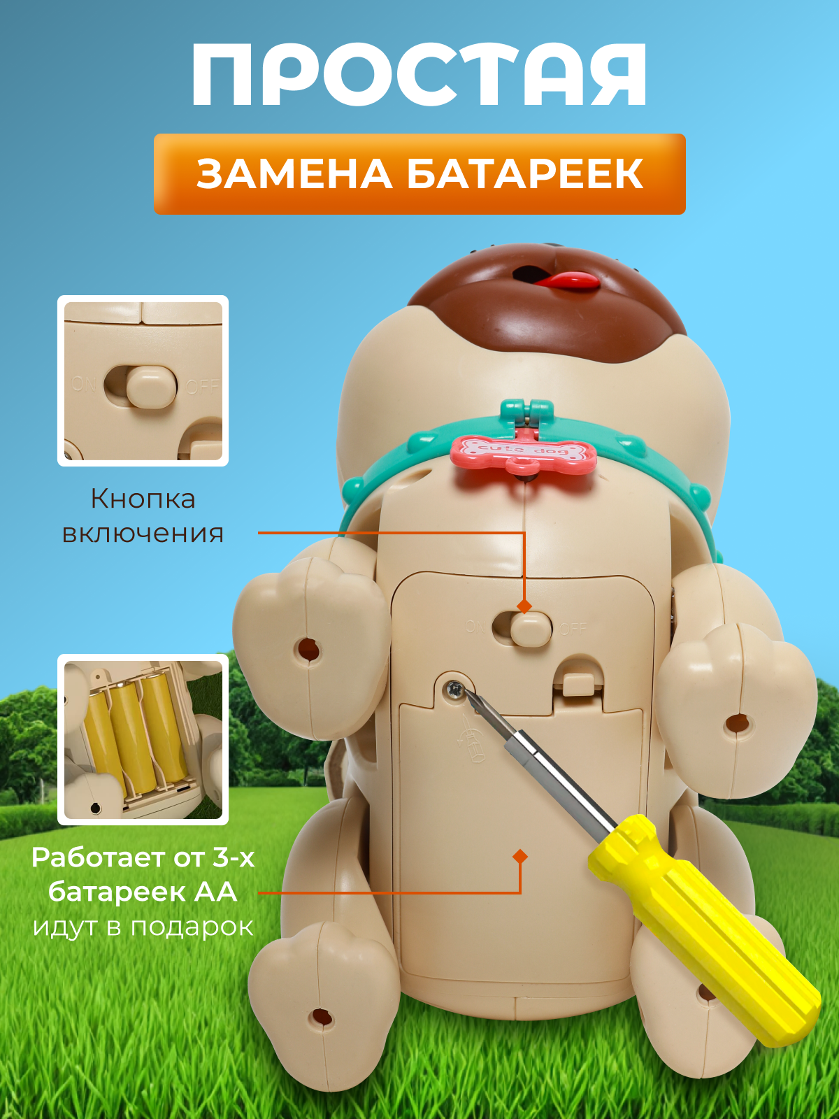 Игрушка CreoPlay Собака - фото 6
