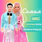 Кукла модельная Sima-Land