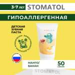 Зубная паста STOMATOL
