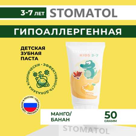 Зубная паста STOMATOL