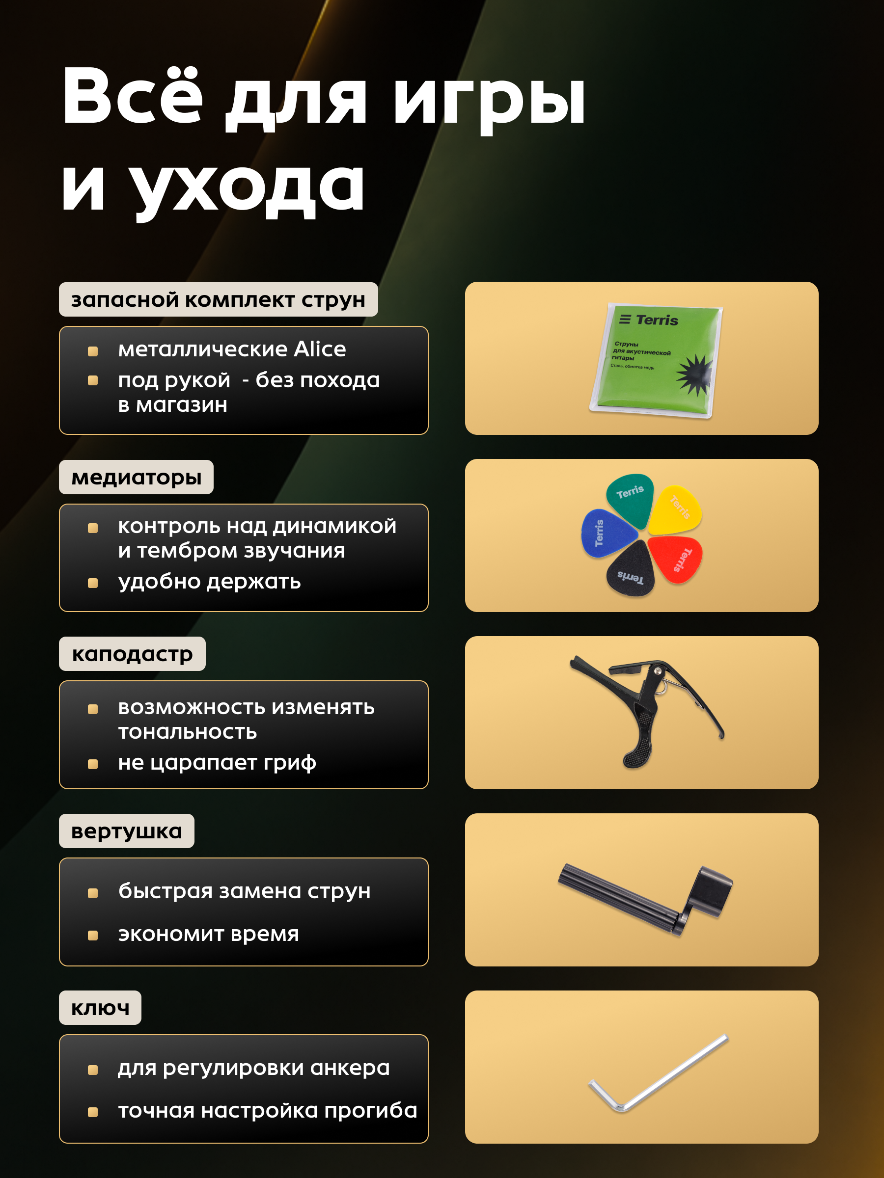 Игрушка музыкальная Terris TD-045 NA Starter Pack гитара - фото 5