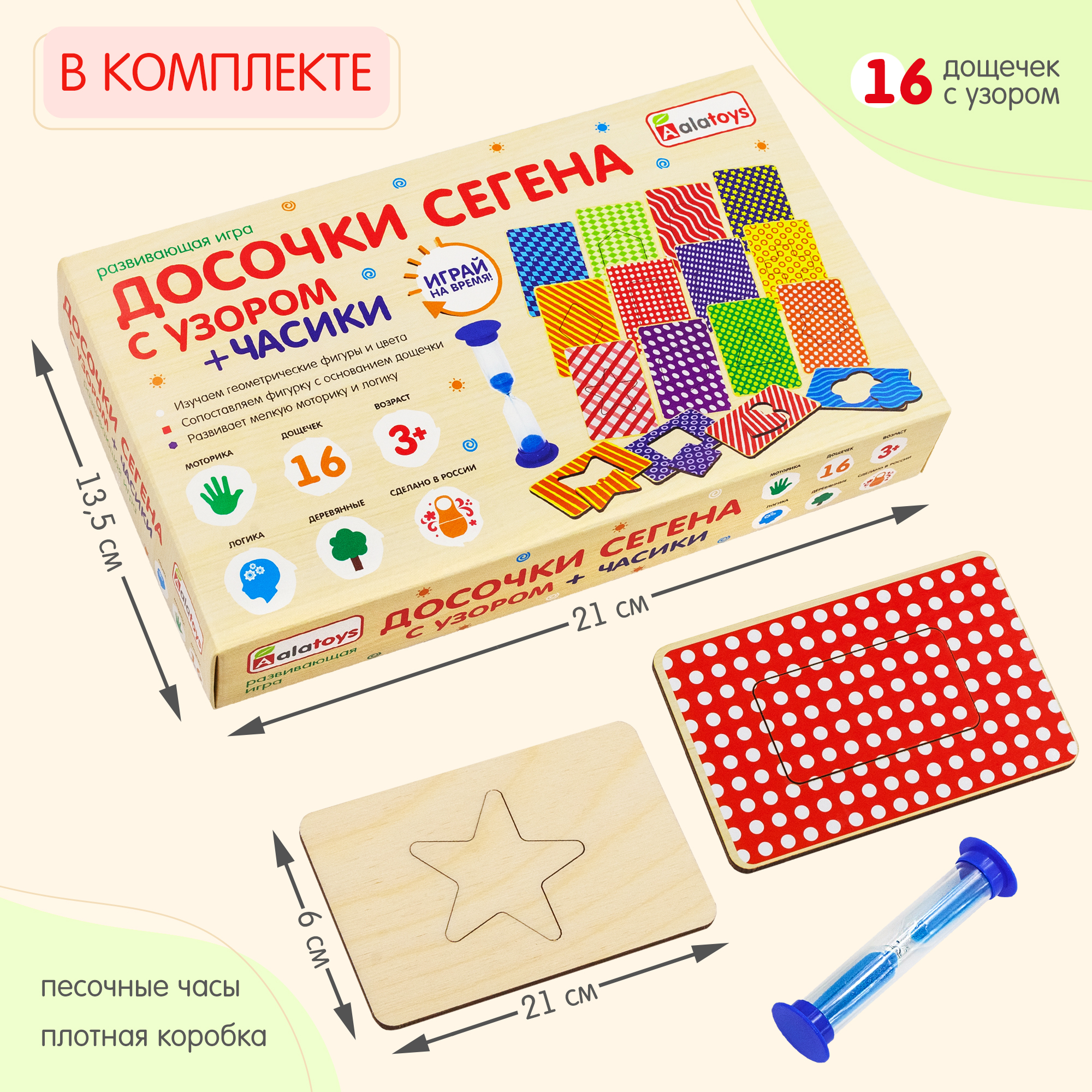 Настольная игра Alatoys Детский деревянный развивающий в ассортименте - фото 8