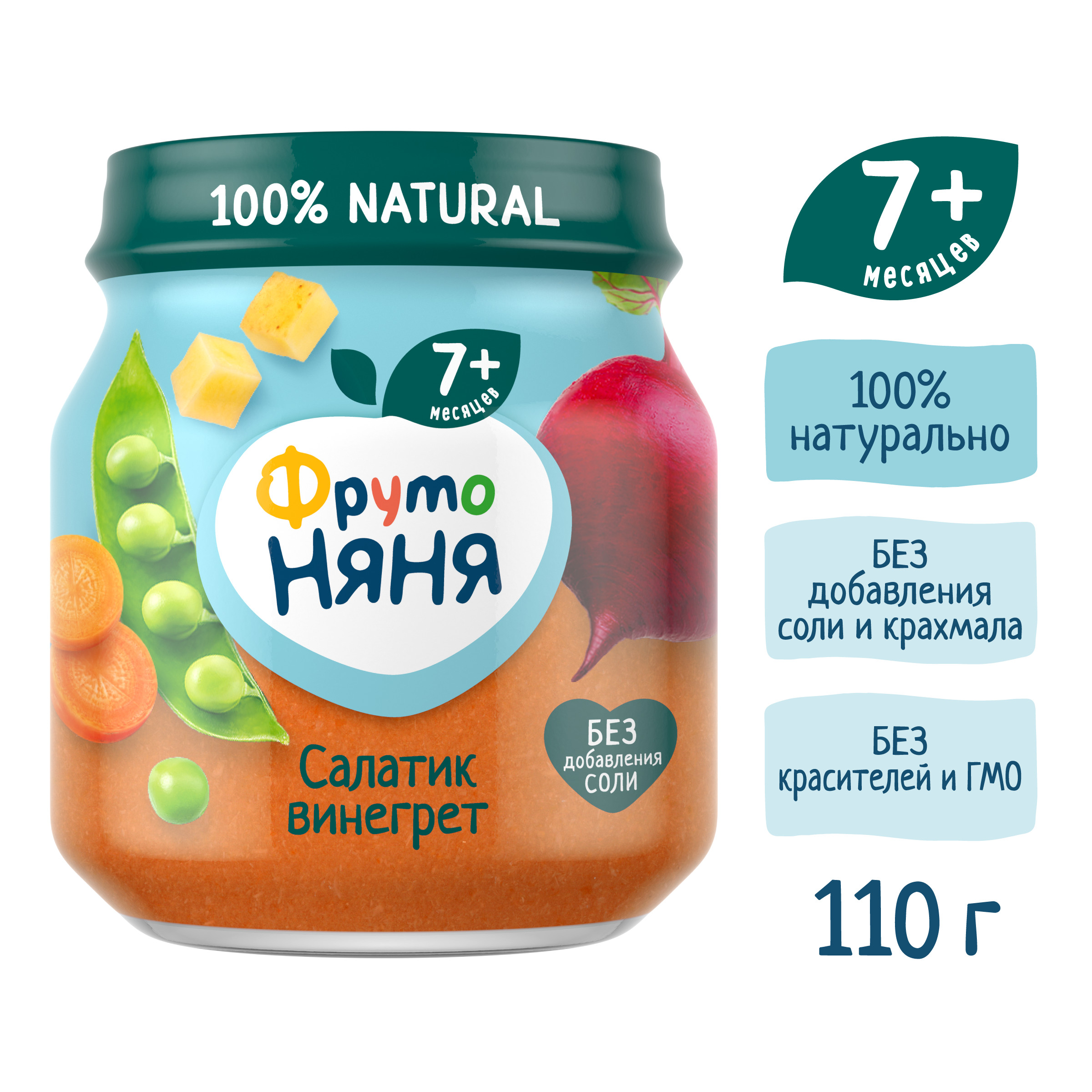 Пюре ФрутоНяня Салатик винегрет с 7 мес 110 г - фото 4
