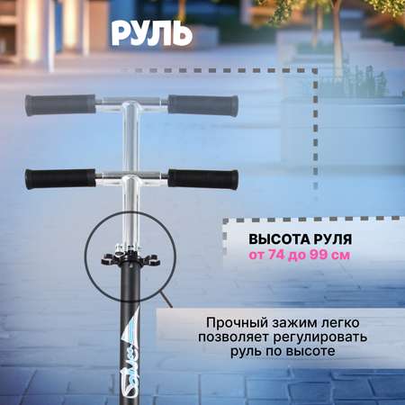 Городской самокат Saimaa двухколесный