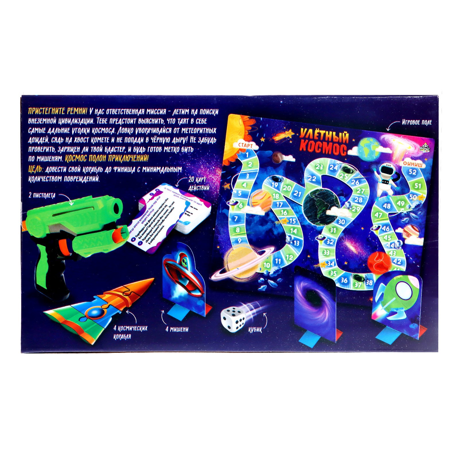 Настольная игра Лас Играс KIDS Улётный космос - фото 13