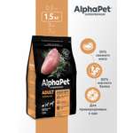 Сухой полнорационный корм AlphaPet с индейкой и рисом для взрослых собак мелких пород AlphaPet Superpremium 1,5 кг