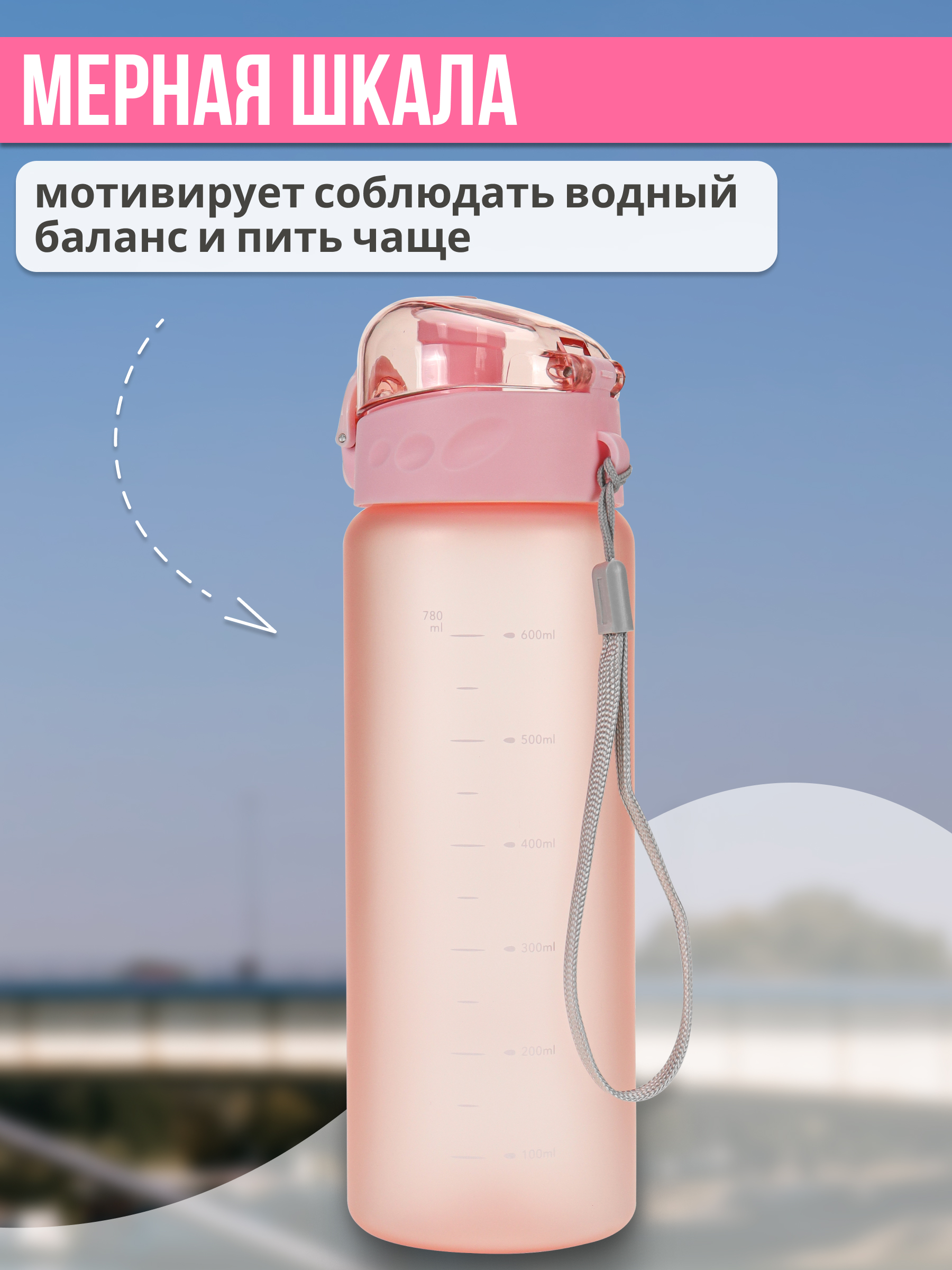 Бутылка Miland 780 мл - фото 3