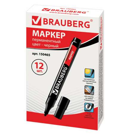 Маркеры Brauberg перманентные 3 цв.