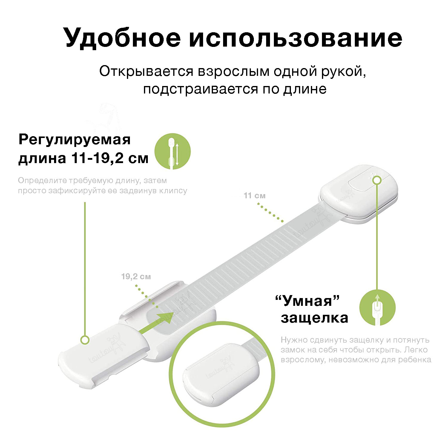 Блокиратор Toutou 2 шт. - фото 2