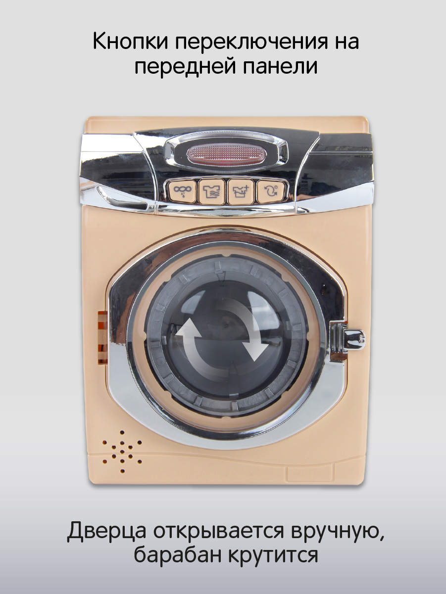 Игрушка Veld Co стиральная машина, утюг - фото 6