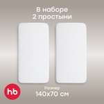 Простыня детская Happy Baby на резинке 140x70 см 2 шт.