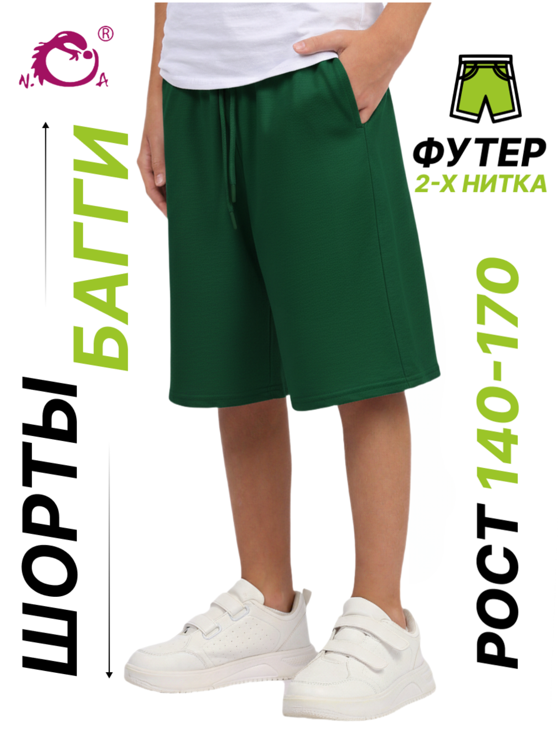 Шорты N.O.A. 11517-2 - фото 12