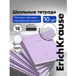 Тетрадь ErichKrause клетка 18 лист. 10 шт.