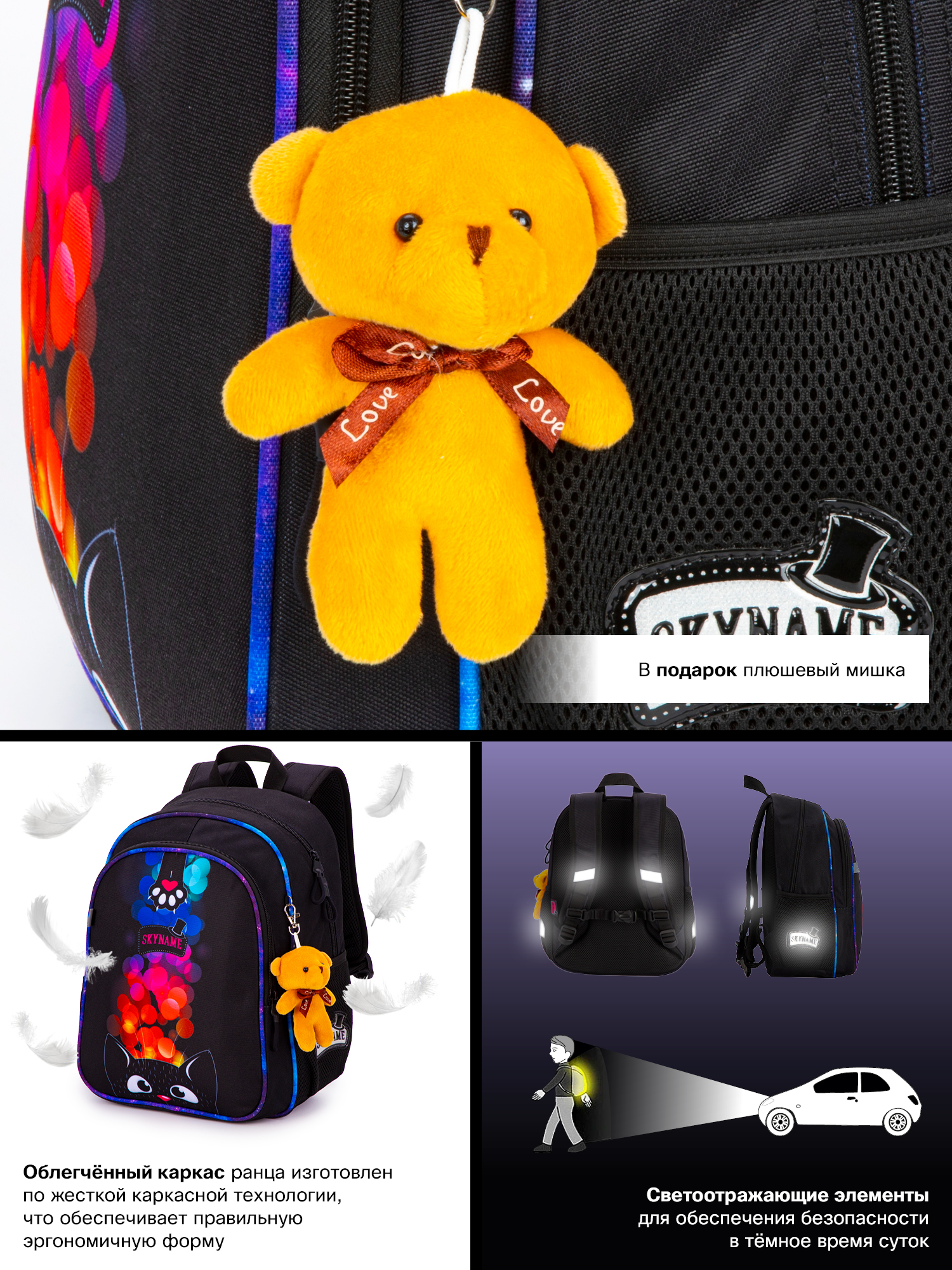 Рюкзак SkyName 17л анатомическая спинка+мишка - фото 13