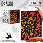 Пазл Sima-Land