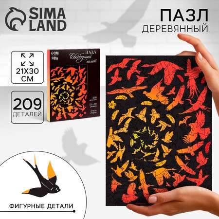 Пазл Sima-Land