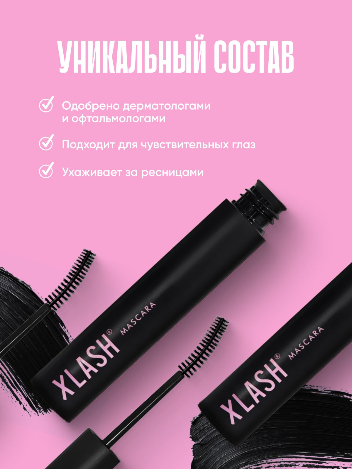 Тушь для ресниц XLASH Cosmetics Тушь - фото 6