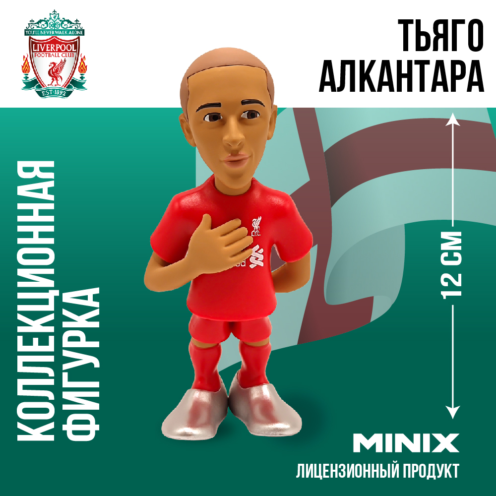 Фигурка MINIX Тьяго Алкантара LFC - фото 1