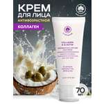 Крем NAME SKIN CARE 70.4 мл 1 шт.