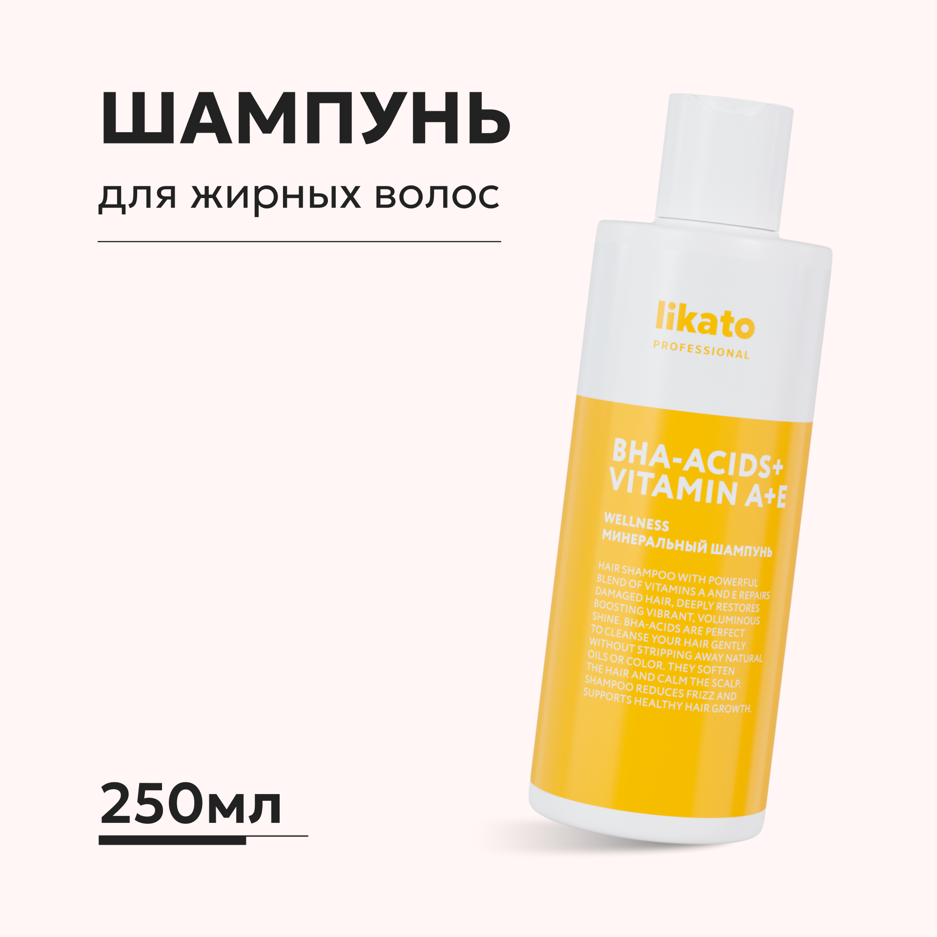 Шампунь Likato Professional 250 мл - фото 1