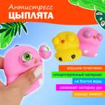 Сквиш Ball Masquerade Цыплятки в ассортименте