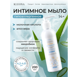 Интимное мыло KLEONA Femina ОРГАНИКА 200 мл для чувствительной кожи