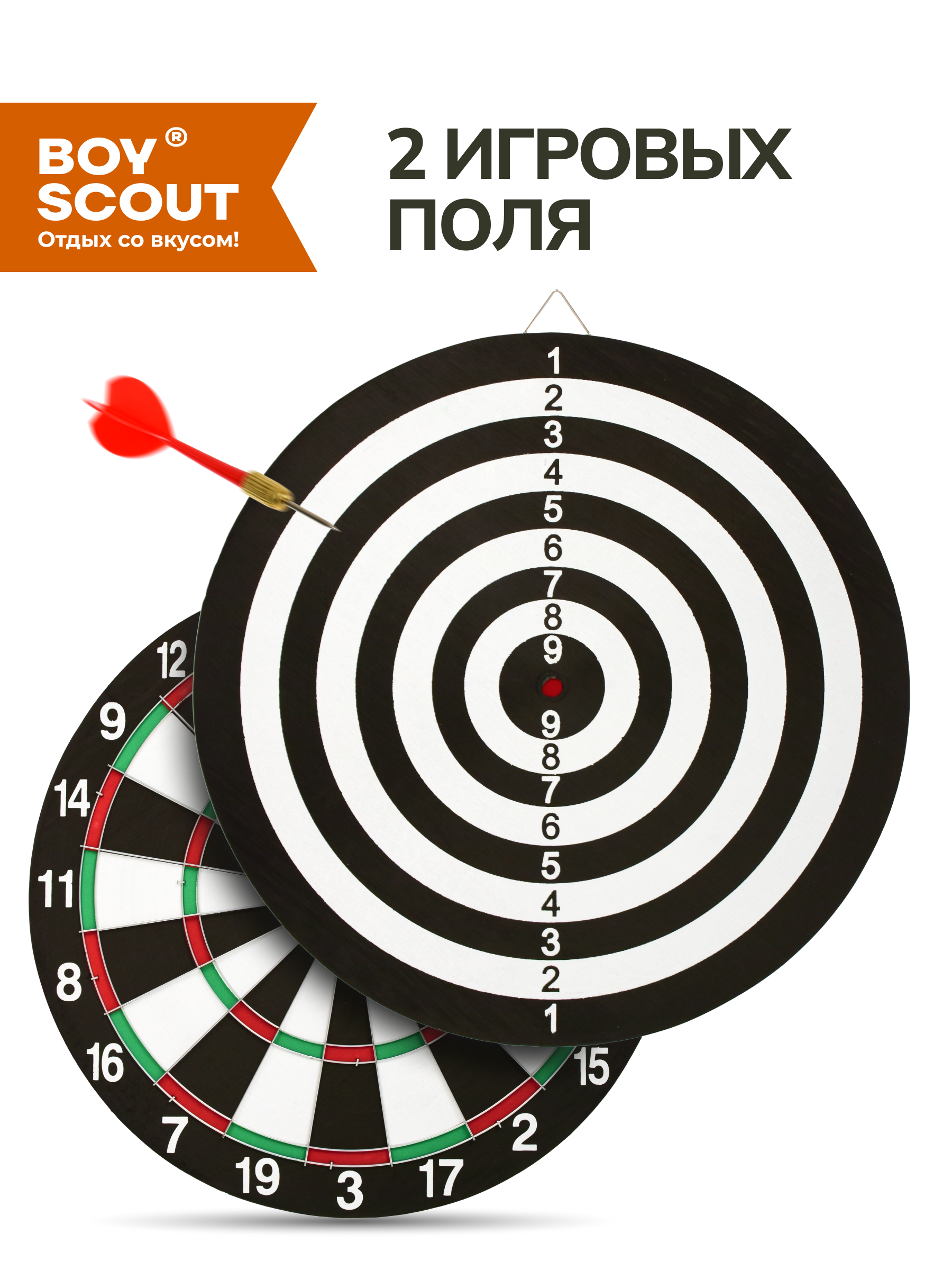 Дартс BoyScout - фото 3