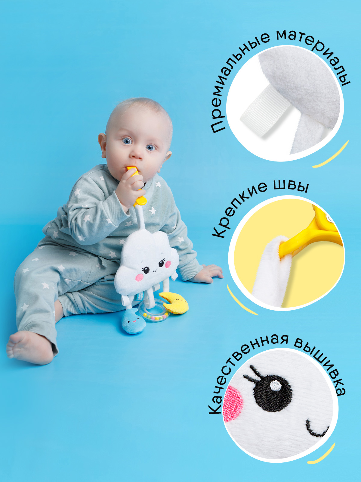 Игрушка Мякиши подвеска погремушка Облачко - фото 5