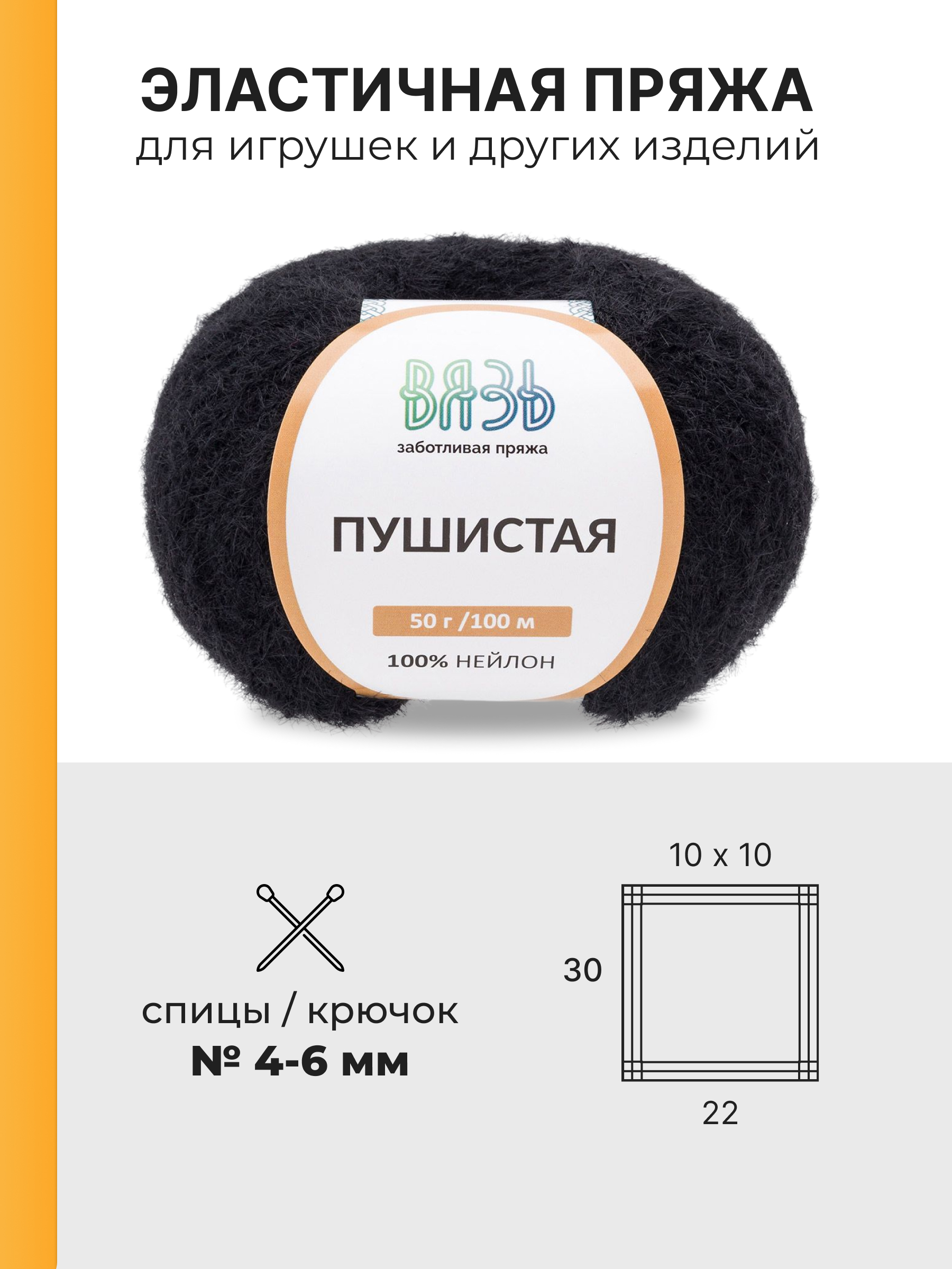 Пряжа для вязания Пушистая ВЯЗЬ 50г 100м 3шт - фото 3