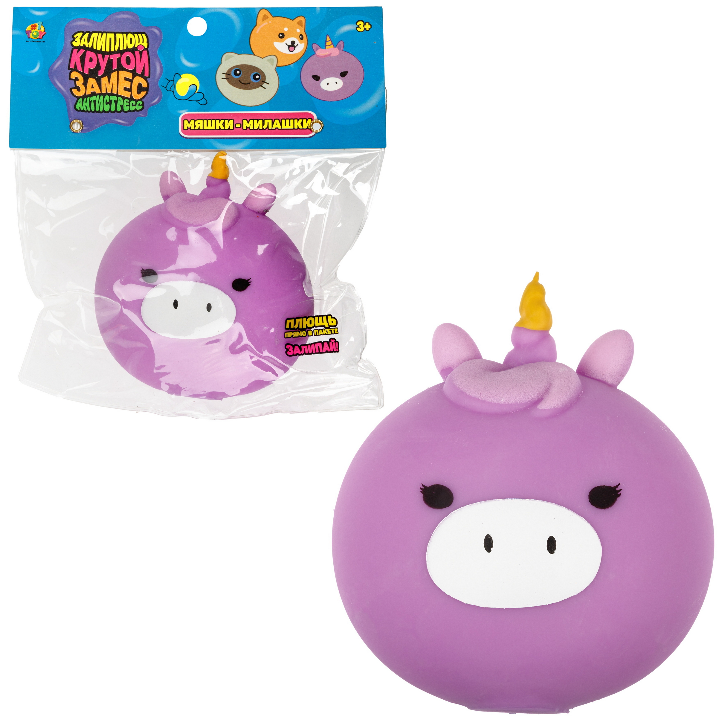 Игрушка-антистресс Крутой Замес сквиш - фото 7